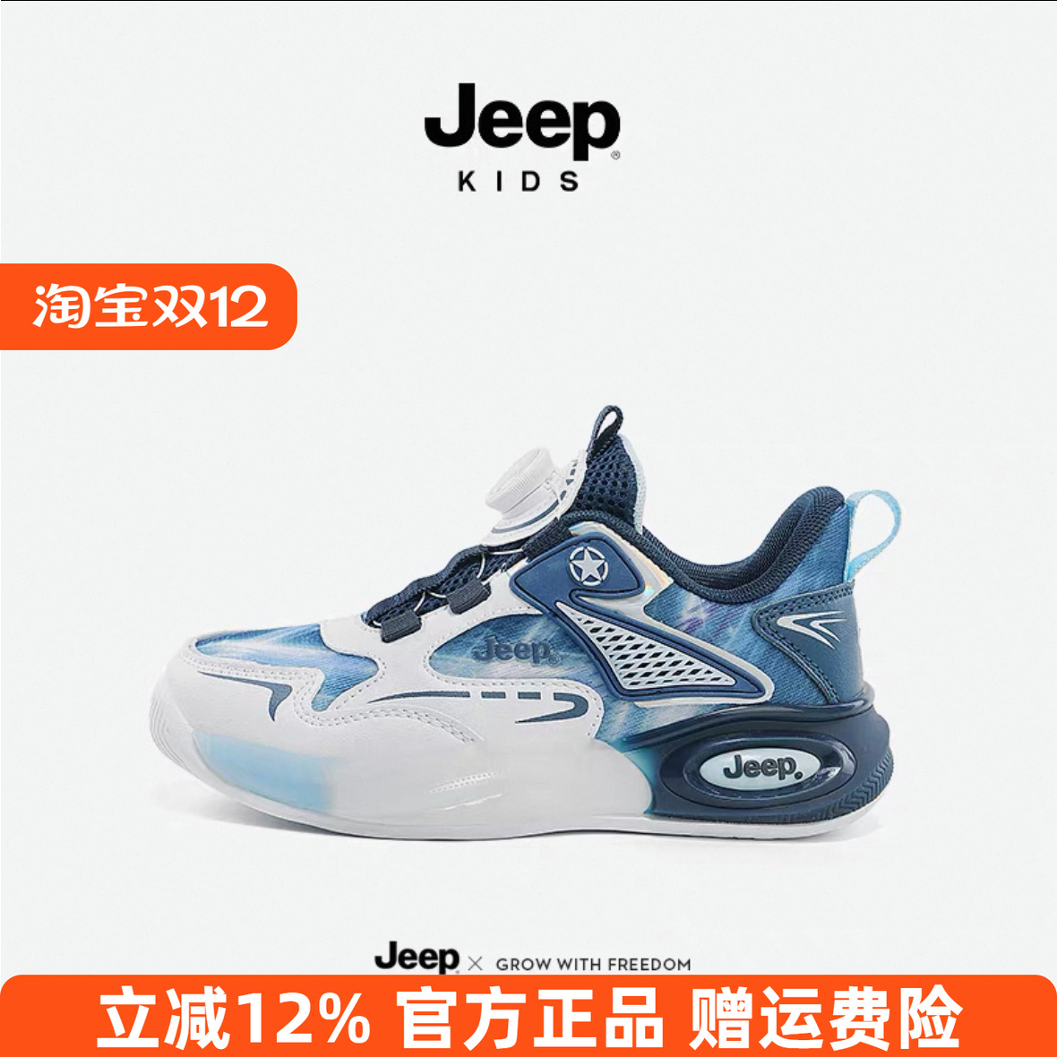 jeep男童鞋子运动鞋春秋轻便透气中大童女童鞋2025新款儿童鞋夏季