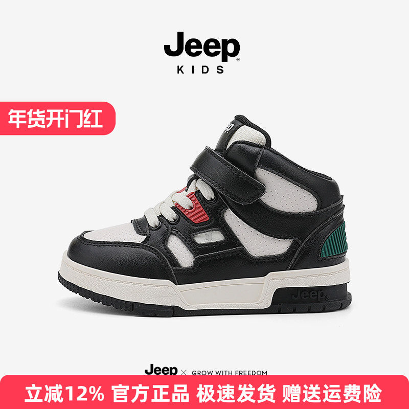 Jeep童鞋男童高帮板鞋休闲中大童儿童鞋子秋冬2025新款女童运动鞋,童鞋/婴儿鞋/亲子鞋,板鞋,淘宝优惠券,粉丝福利购,淘宝优惠卷
