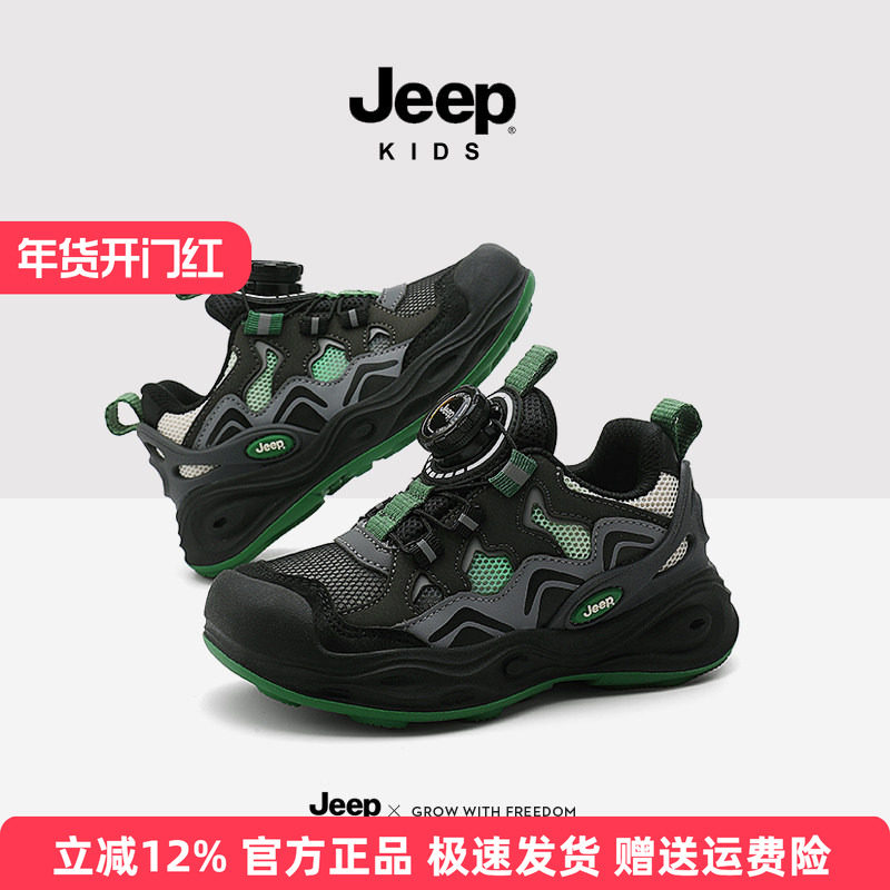 Jeep男童网面运动鞋儿童鞋子防滑登山鞋春秋2025新款软底跑步童鞋,童鞋/婴儿鞋/亲子鞋,运动鞋,淘宝优惠券,粉丝福利购,淘宝优惠卷