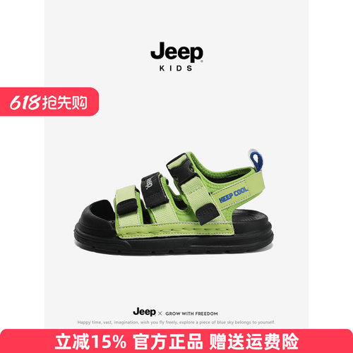 jeep儿童包头凉鞋夏季2026新款魔术贴露趾鞋子女童软底男童沙滩鞋