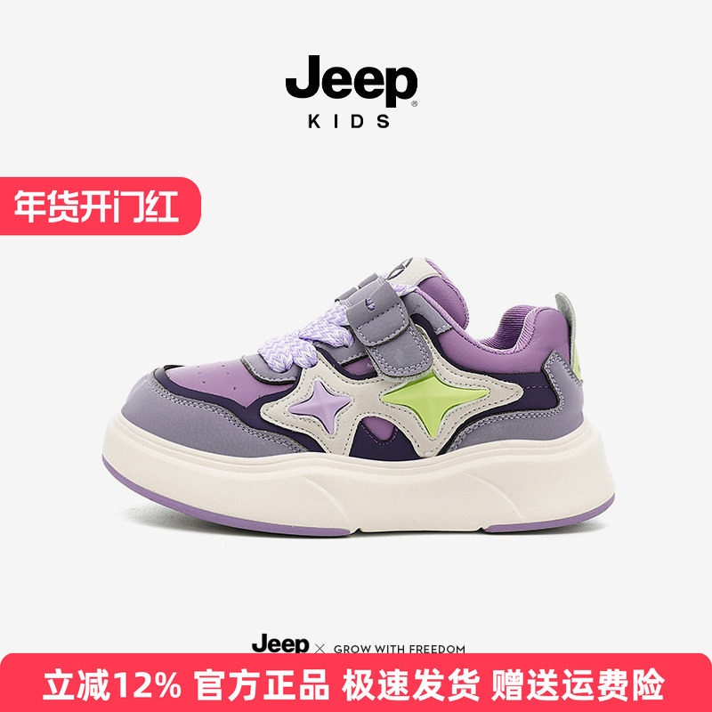 jeep女童板鞋低帮轻便防滑休闲鞋男童2025新款秋季软底儿童运动鞋,童鞋/婴儿鞋/亲子鞋,板鞋,淘宝优惠券,粉丝福利购,淘宝优惠卷