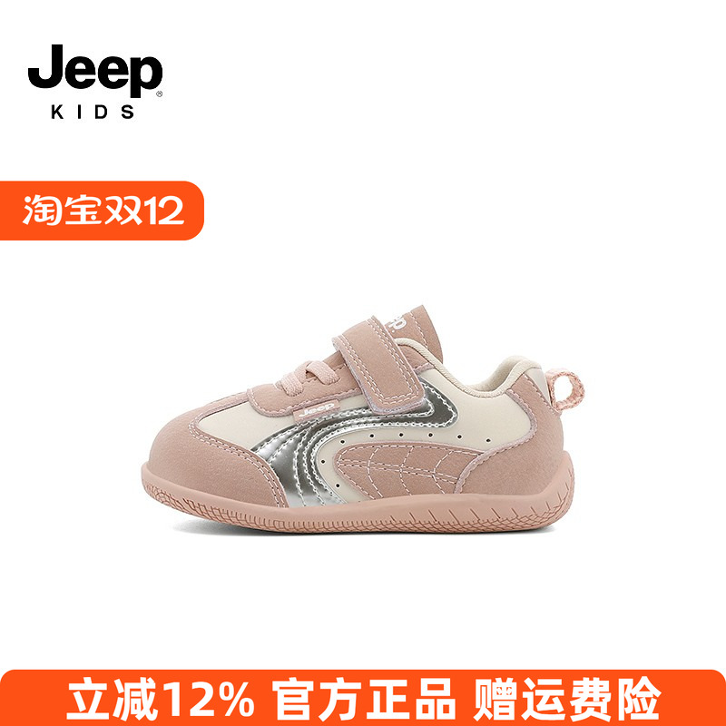 Jeep女童轻盈舒适宝宝鞋婴幼童轻稳学步鞋2025秋季新款软底运动鞋