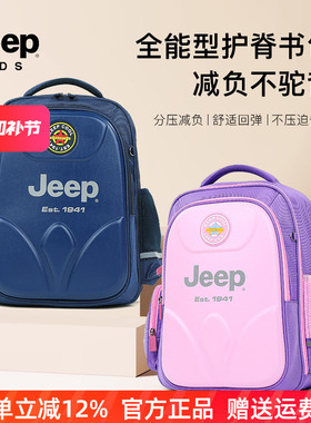 Jeep男童双肩背包女孩小学生减负护脊超轻防水一到六年级儿童书包