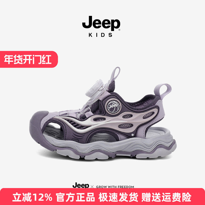 Jeep女童2025新款软底包头凉鞋男童涉水沙滩鞋夏季儿童溯溪鞋防滑,童鞋/婴儿鞋/亲子鞋,凉鞋,淘宝优惠券,粉丝福利购,淘宝优惠卷
