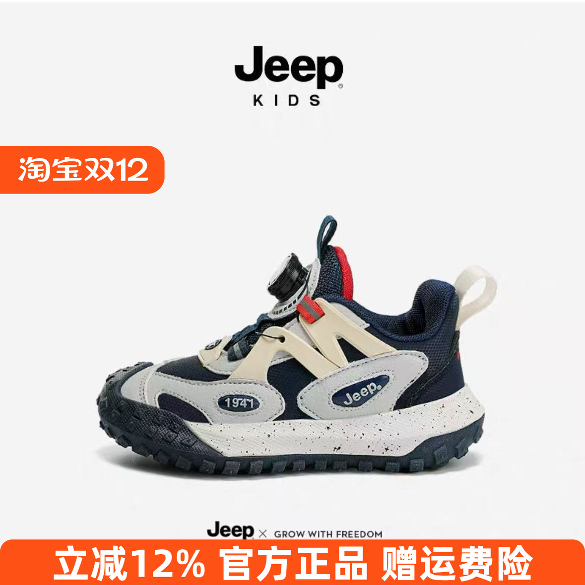 Jeep男童旋转扣运动鞋春秋2025新款女童跑步鞋网面防滑儿童登山鞋