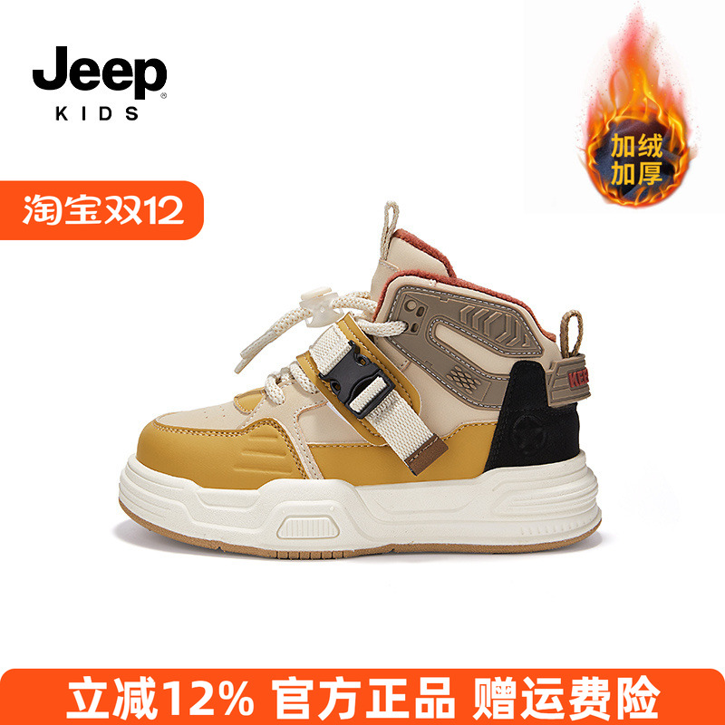 Jeep加绒童鞋男女童高帮运动鞋二棉棉鞋冬季2025年新款板鞋篮球鞋