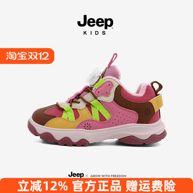 Jeep儿童棉鞋男童运动鞋2025冬季新款女童加绒保暖防滑户外老爹鞋