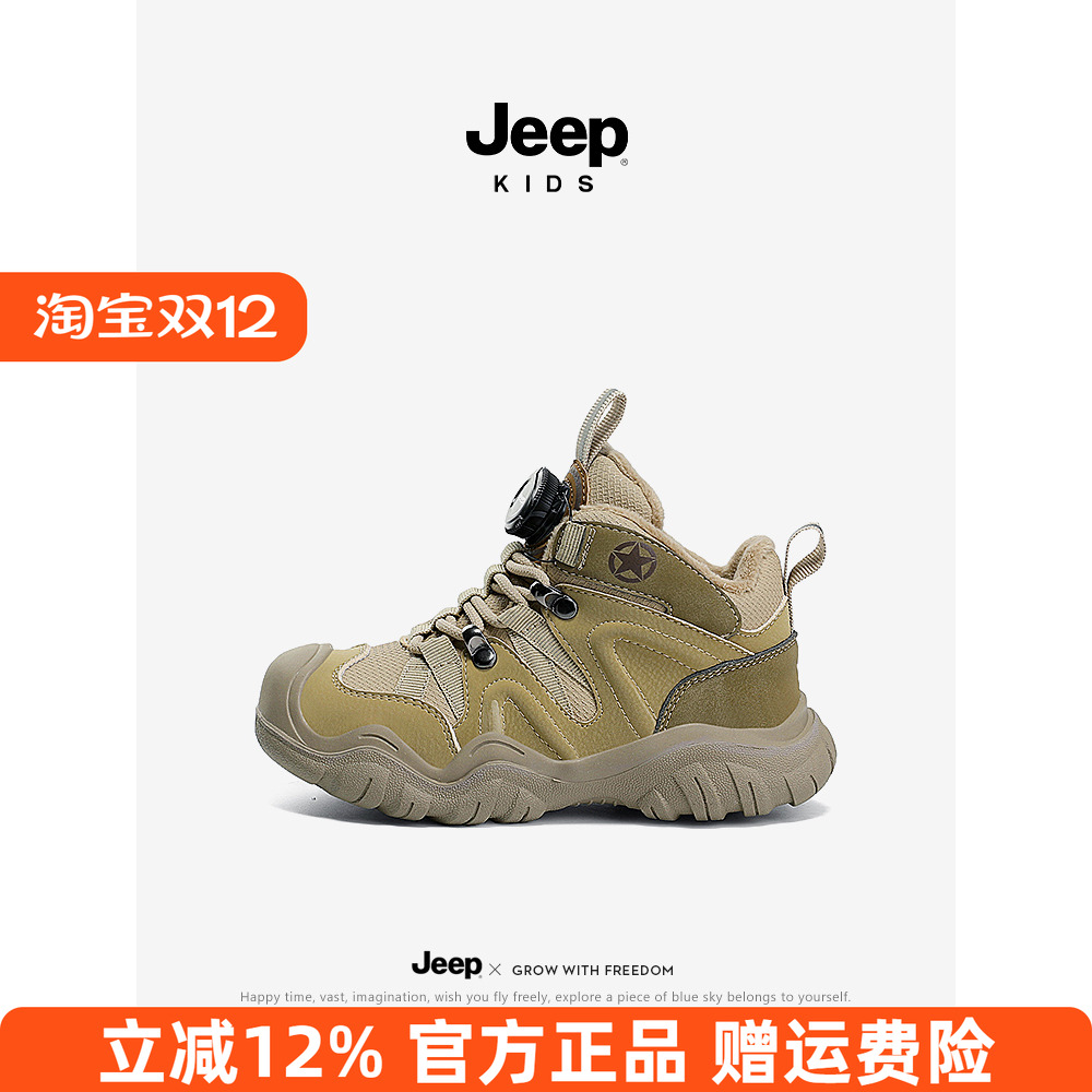 jeep儿童户外2025秋冬防滑加绒鞋子雪地棉冬季二棉童鞋男童运动鞋