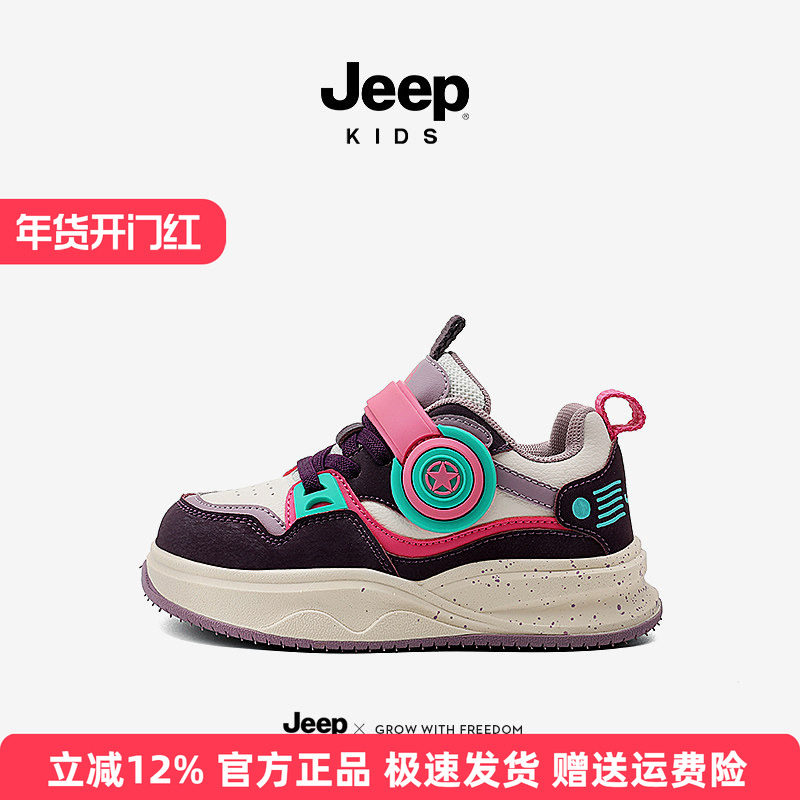 Jeep女童鞋子2025新款爆款板鞋秋季森系轻便软底百搭运动鞋男童潮,童鞋/婴儿鞋/亲子鞋,板鞋,淘宝优惠券,粉丝福利购,淘宝优惠卷