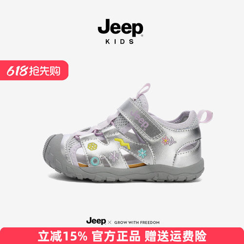 Jeep童鞋女童网面凉鞋2026新款夏季儿童鞋子轻便运动溯溪鞋沙滩鞋