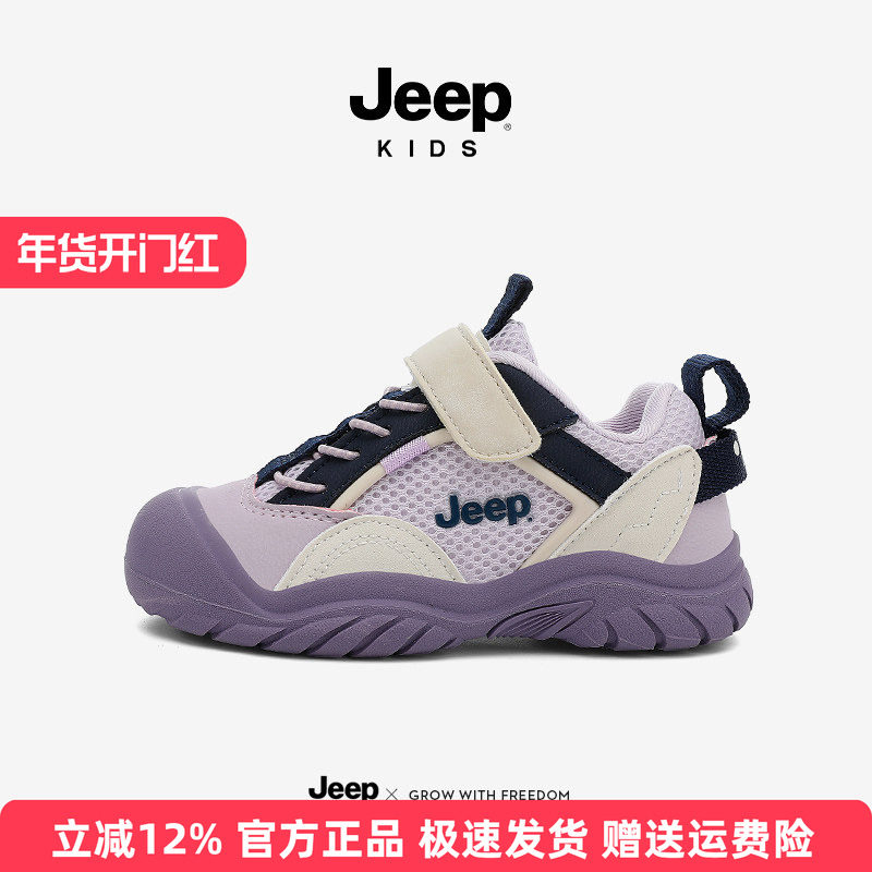 jeep女童鞋子2025新款秋季软底跑步鞋男童轻便登山儿童运动鞋透气,童鞋/婴儿鞋/亲子鞋,运动鞋,淘宝优惠券,粉丝福利购,淘宝优惠卷