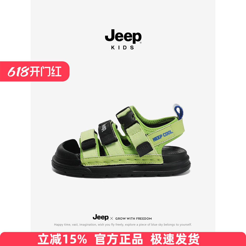 jeep儿童包头凉鞋夏季2026新款魔术贴露趾鞋子女童软底男童沙滩鞋