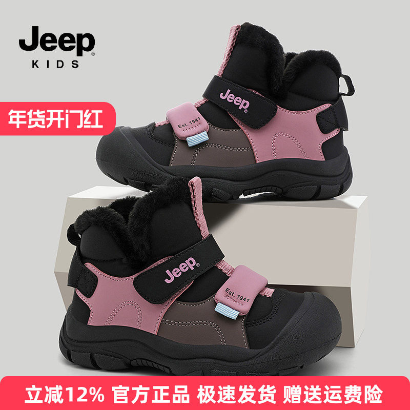 Jeep女童雪地靴加绒防寒儿童大棉鞋2025冬季新款防水女孩雪地鞋子,童鞋/婴儿鞋/亲子鞋,雪地靴,淘宝优惠券,粉丝福利购,淘宝优惠卷