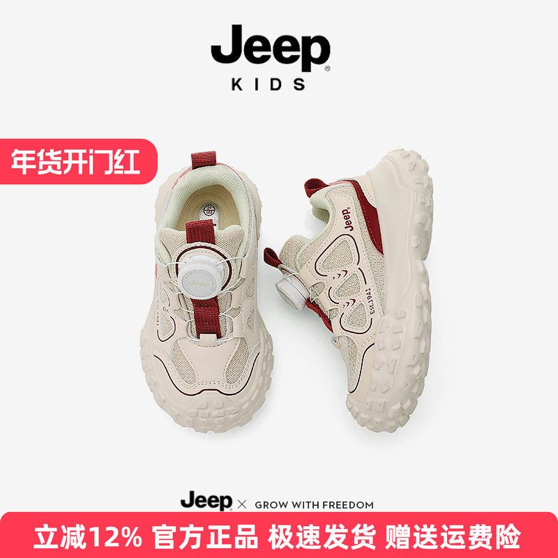 jeep儿童皮面运动鞋旋钮扣老爹鞋秋季2025新款软底女童鞋男童鞋子,童鞋/婴儿鞋/亲子鞋,运动鞋,淘宝优惠券,粉丝福利购,淘宝优惠卷