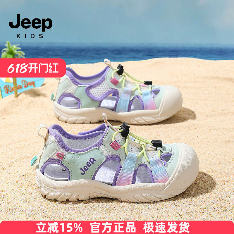Jeep女童朔溪鞋防滑包头凉鞋2026官方夏季透气涉水男童沙滩鞋儿童