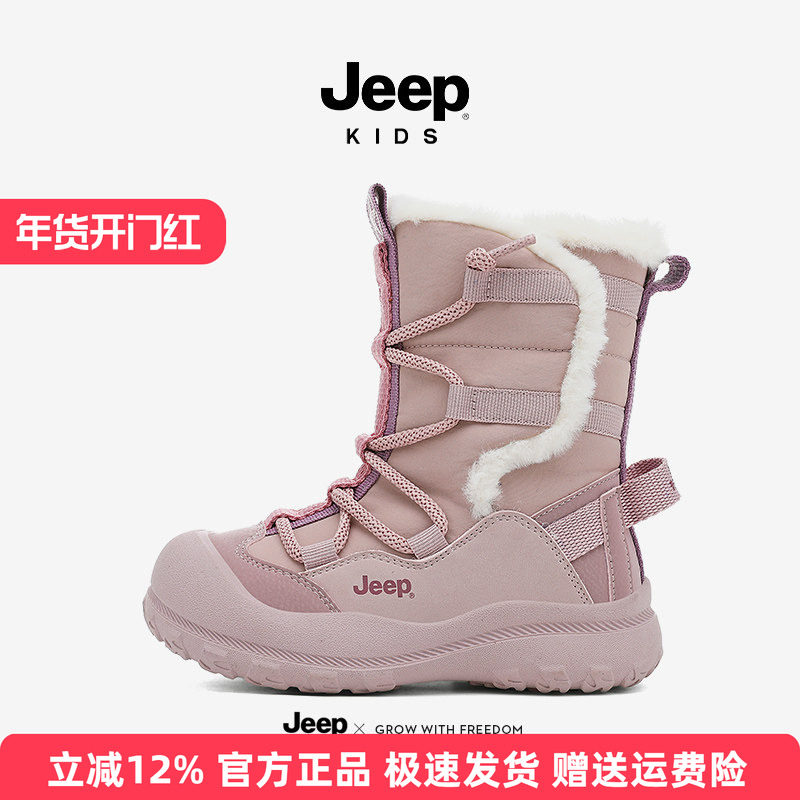 Jeep女童雪地靴冬季皮毛一体大棉鞋加绒防寒毛毛鞋男女童防滑耐磨,童鞋/婴儿鞋/亲子鞋,雪地靴,淘宝优惠券,粉丝福利购,淘宝优惠卷