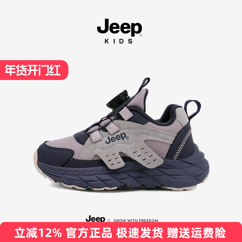 Jeep儿童运动鞋男童2025春秋新款皮面防水防滑秋冬款男孩童鞋,童鞋/婴儿鞋/亲子鞋,运动鞋,淘宝优惠券,粉丝福利购,淘宝优惠卷