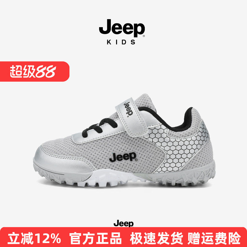 Jeep男童鞋足球体考鞋夏秋儿童户外双网鞋2026新款防滑拼接运动鞋图片