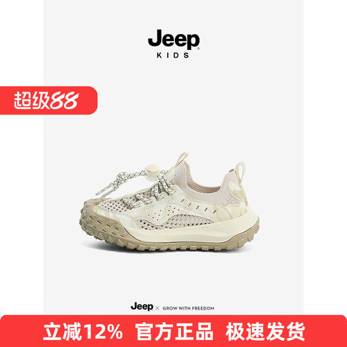 jeep儿童运动鞋飞织网面透气轻便男童鞋夏款2026女童一脚蹬休闲鞋