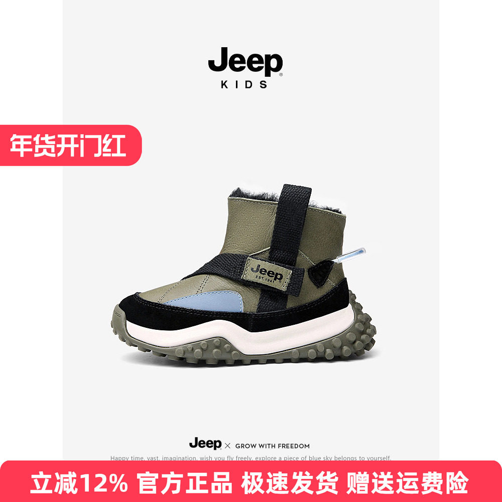 jeep儿童雪地靴2025冬季加绒大棉鞋女童鞋子真皮防水防滑棉靴男童,童鞋/婴儿鞋/亲子鞋,雪地靴,淘宝优惠券,粉丝福利购,淘宝优惠卷