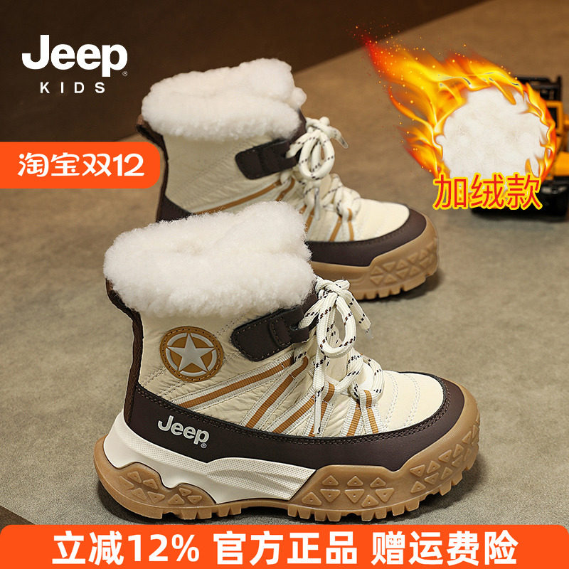 jeep儿童加绒雪地靴冬季户外保暖大棉鞋2025新款男童抗寒过冬鞋子