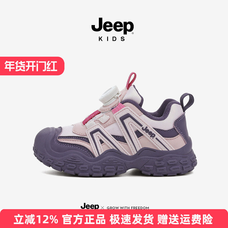 Jeep儿童鞋女童运动鞋2025秋冬新款老爹鞋中大童皮面防水男童潮鞋,童鞋/婴儿鞋/亲子鞋,运动鞋,淘宝优惠券,粉丝福利购,淘宝优惠卷