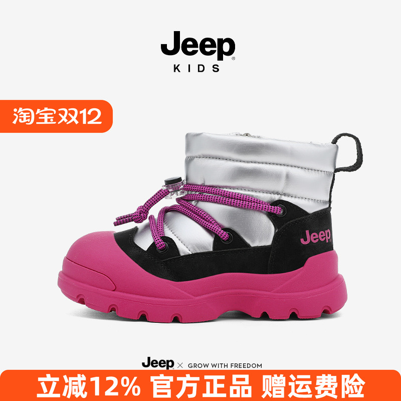 Jeep女童雪地靴加绒皮面防水短靴冬季2025新款靴子棉靴儿童大棉鞋
