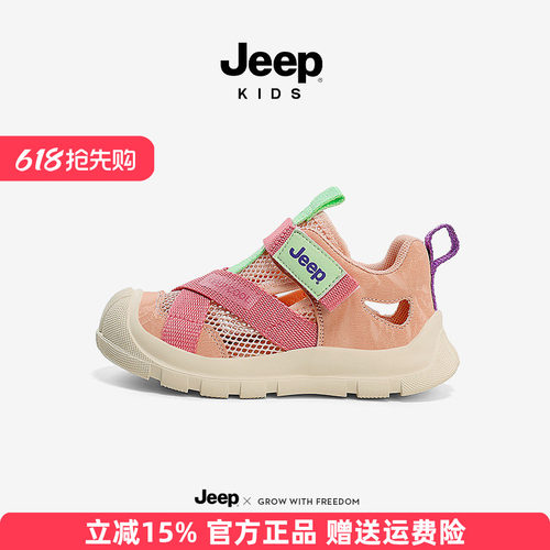 jeep儿童运动鞋女童框子鞋大童凉鞋2026新款镂空溯溪鞋夏季男童鞋