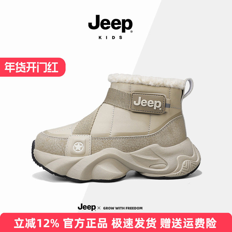 Jeep儿童雪地靴皮毛一体女童棉靴冬季2025新款东北抗寒保暖大棉鞋,童鞋/婴儿鞋/亲子鞋,雪地靴,淘宝优惠券,粉丝福利购,淘宝优惠卷