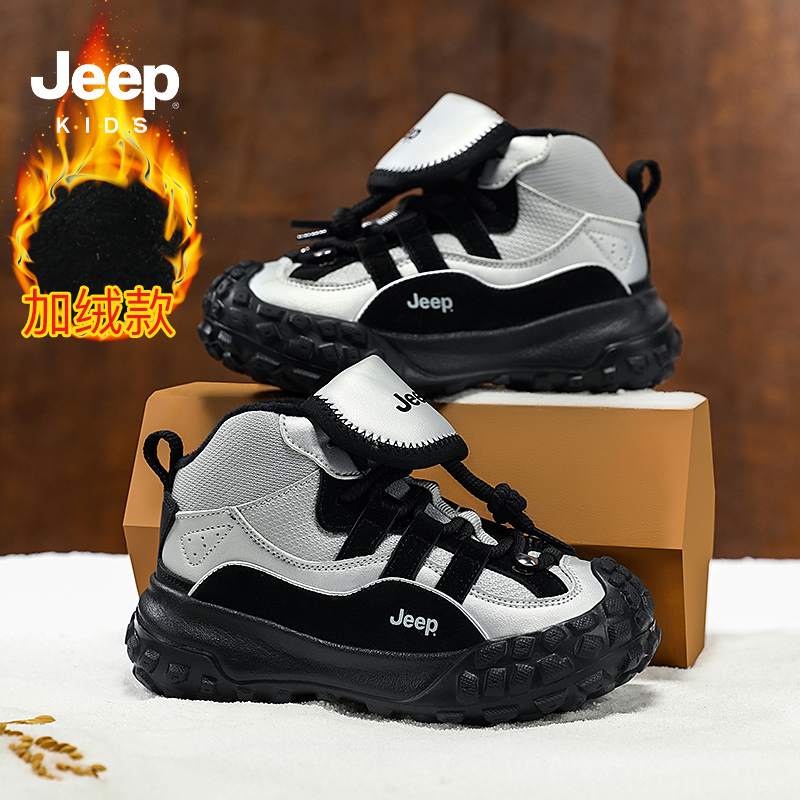 Jeep童鞋儿童加绒加厚保暖二棉棉鞋男女童24年新款冬季高筒运动鞋