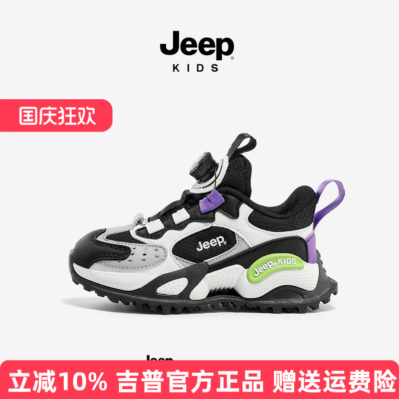 Jeep童鞋男童运动鞋2025春秋新款老爹鞋网面春季跑步鞋女童鞋子