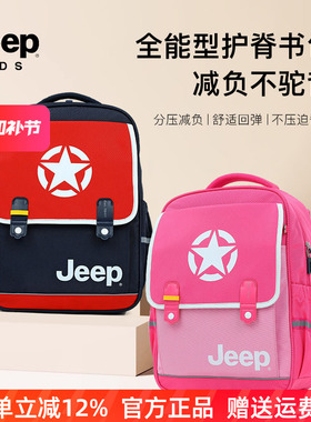 Jeep男童书包一二三到六年级小学生减负护脊超轻儿童女孩双肩背包