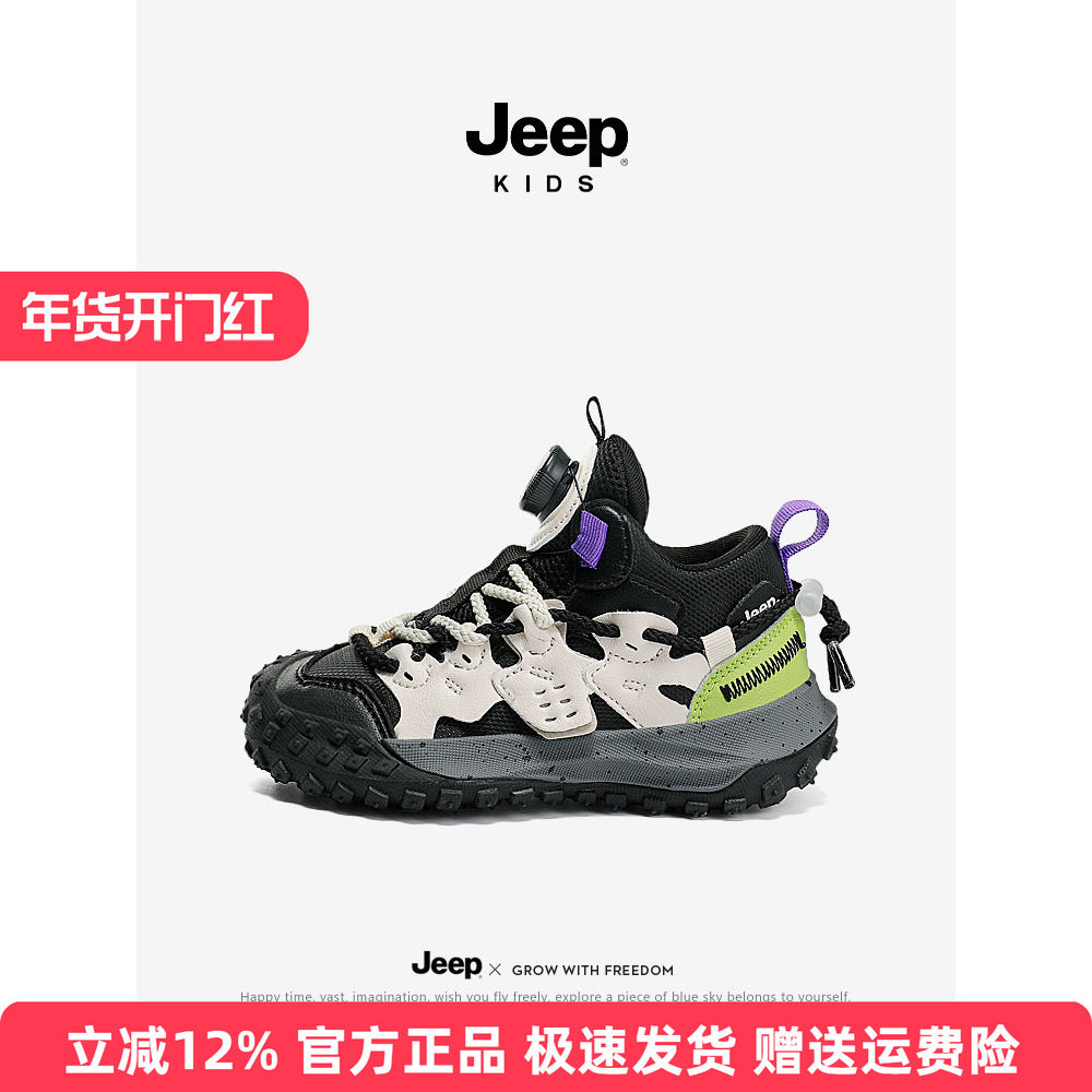 jeep儿童鞋黑色运动鞋春季2025新款皮面防水防滑旋钮童鞋男童鞋子,童鞋/婴儿鞋/亲子鞋,运动鞋,淘宝优惠券,粉丝福利购,淘宝优惠卷