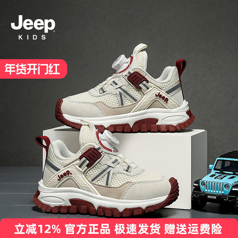 Jeep男童运动鞋2025春秋官方软底轻盈舒适网面跑步童鞋儿童鞋子潮,童鞋/婴儿鞋/亲子鞋,运动鞋,淘宝优惠券,粉丝福利购,淘宝优惠卷