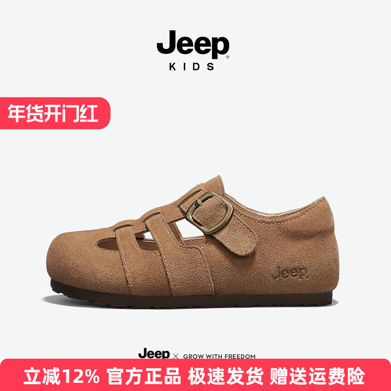 Jeep儿童鞋女童宝宝勃肯鞋2025春夏官方透气镂空百搭平底鞋亲子鞋,童鞋/婴儿鞋/亲子鞋,亲子鞋,淘宝优惠券,粉丝福利购,淘宝优惠卷