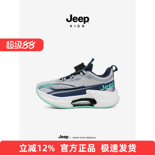 jeep男童专业跑步鞋秋季新款儿童体考训练鞋轻便透气青少年运动鞋