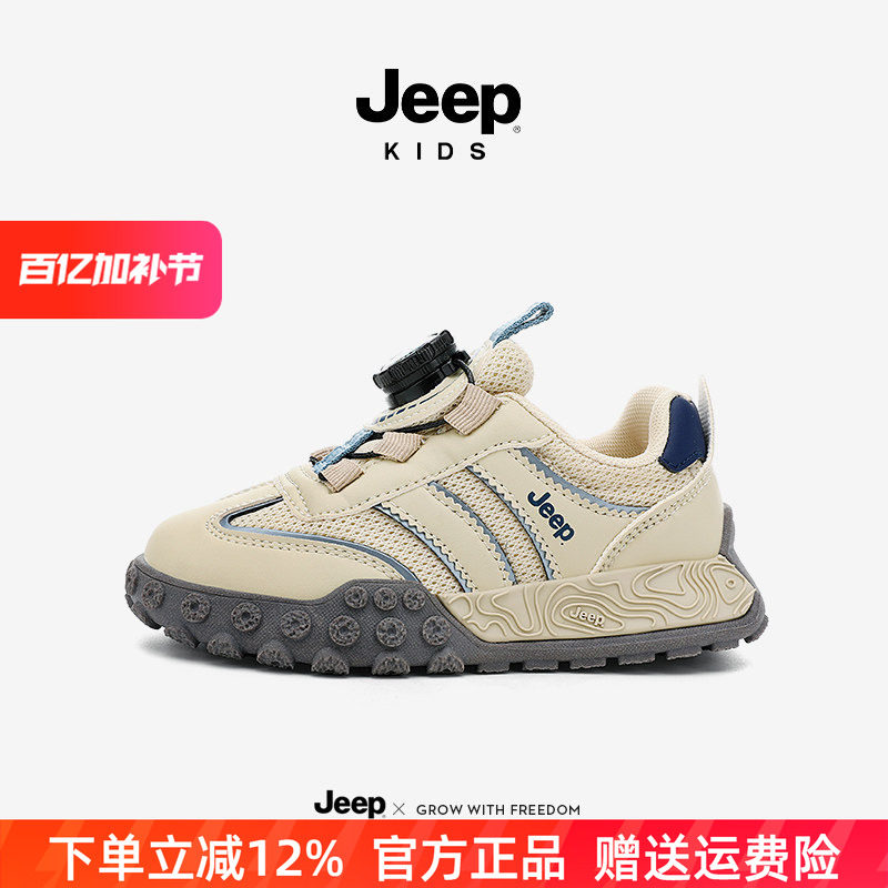 Jeep儿童运动鞋2026新款轻便软底男童阿甘鞋秋季网面跑步鞋女童鞋