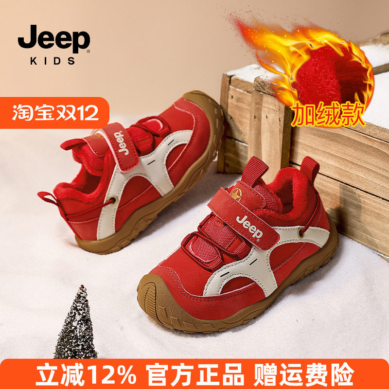 jeep宝宝棉鞋冬季男小童加绒保暖二棉鞋子2025新款户外防滑运动鞋