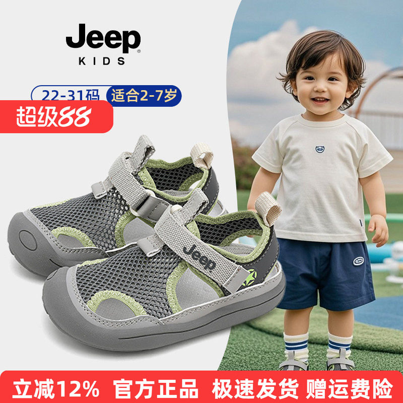Jeep小男宝机能夏季凉鞋2026官方婴幼儿童轻便透气两岁宝宝学步鞋图片