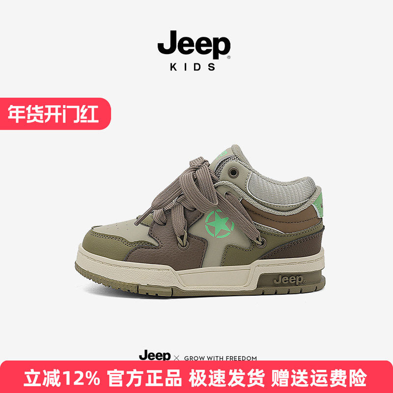 Jeep男童休闲鞋子高帮板鞋秋冬皮面防水2025新款儿童运动鞋女童鞋,童鞋/婴儿鞋/亲子鞋,板鞋,淘宝优惠券,粉丝福利购,淘宝优惠卷