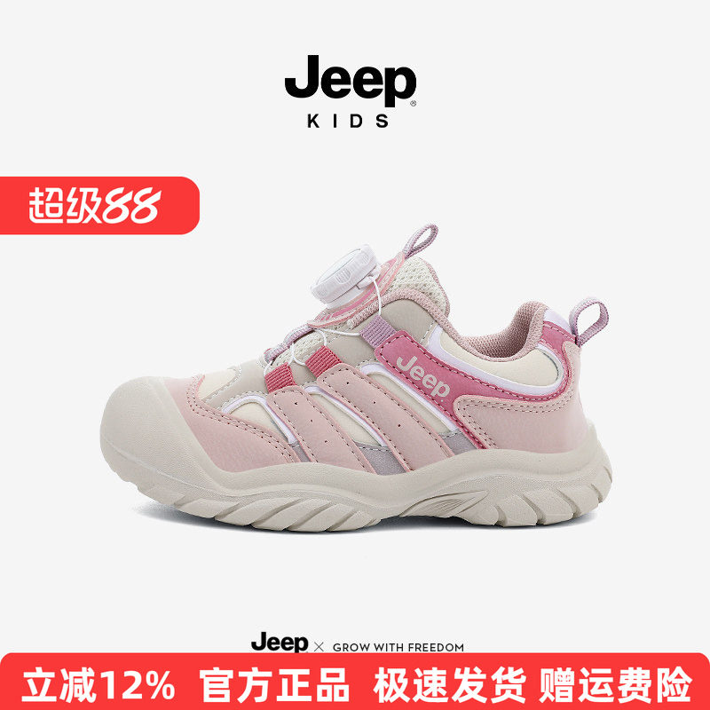 Jeep儿童轻便运动鞋春夏中大童跑步女童2026新款男童网面鞋子透气图片