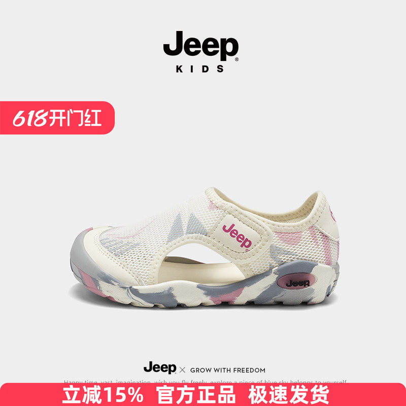 Jeep儿童运动凉鞋夏透气网鞋男童女童迷彩包头舒适宝宝户外沙滩鞋