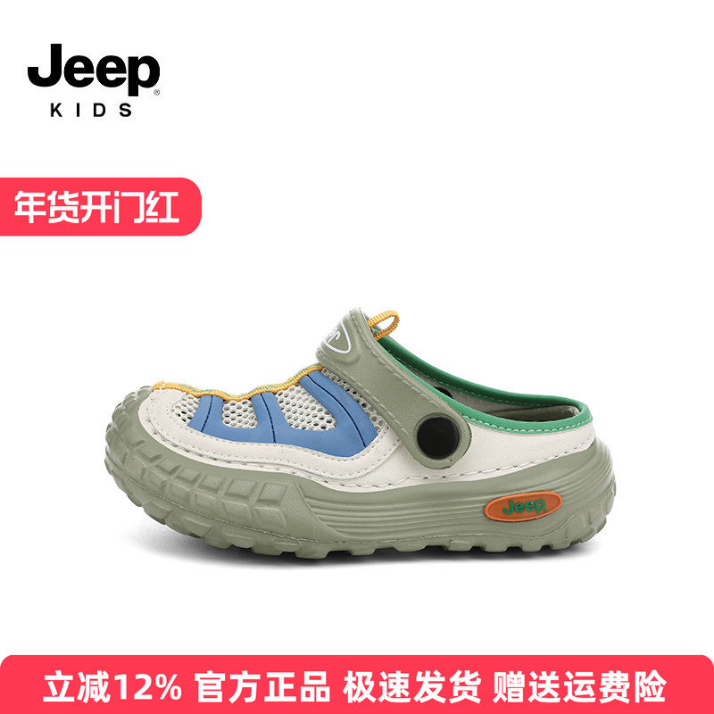 Jeep儿童凉鞋2025夏季新款透气一脚蹬沙滩鞋男孩防滑软底透气凉鞋,童鞋/婴儿鞋/亲子鞋,凉鞋,淘宝优惠券,粉丝福利购,淘宝优惠卷