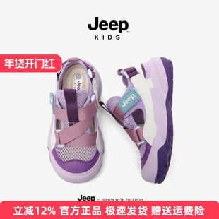 Jeep儿童凉鞋夏款女童包头沙滩鞋2025新款防滑户外涉水溯溪鞋男童