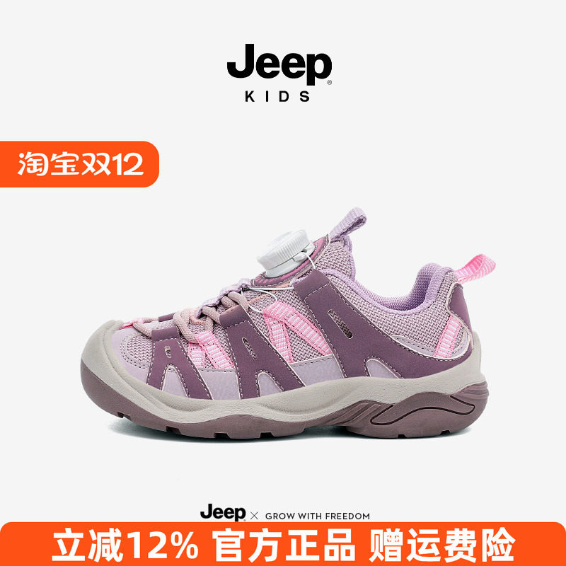 jeep女童运动鞋儿童旋转纽扣鞋子2025新款秋季户外登山鞋大童女鞋