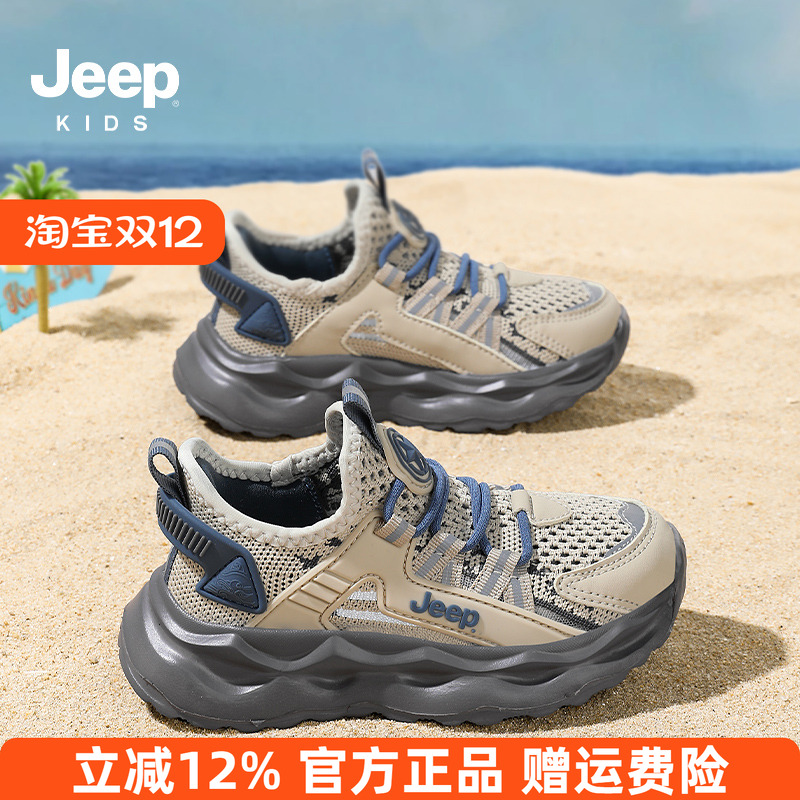 Jeep男童运动鞋2025夏季新款网面透气儿童跑步鞋中大童女童休闲鞋