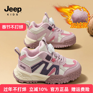 Jeep童鞋女童运动鞋冬季加绒加厚保暖棉鞋2026新款户外软底跑步鞋