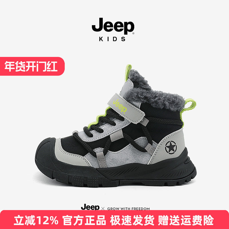 Jeep儿童雪地靴男童冬季加绒女童鞋子2025官方防水童鞋男孩大棉鞋,童鞋/婴儿鞋/亲子鞋,雪地靴,淘宝优惠券,粉丝福利购,淘宝优惠卷