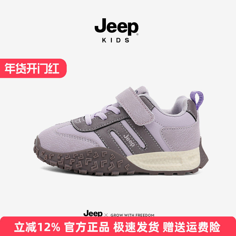 Jeep女童鞋新款儿童运动鞋2025秋季防水革面舒适耐磨男童休闲鞋,童鞋/婴儿鞋/亲子鞋,运动鞋,淘宝优惠券,粉丝福利购,淘宝优惠卷