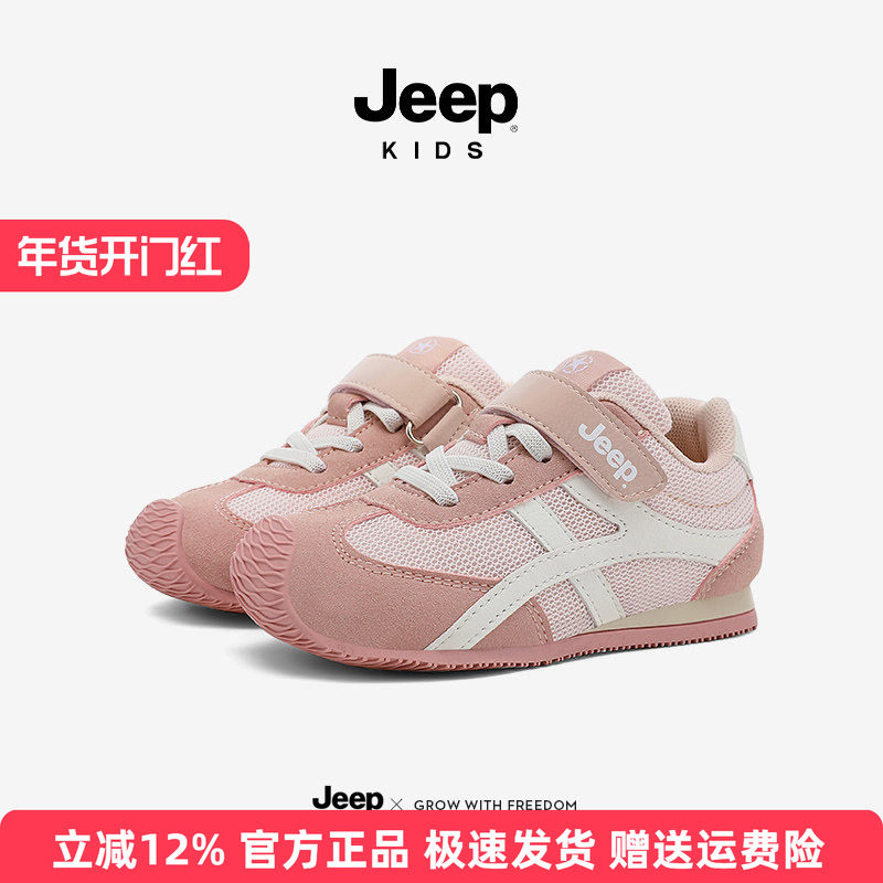 Jeep童鞋儿童运动鞋女童鞋子25秋季新款户外登山鞋软底德训阿甘鞋,童鞋/婴儿鞋/亲子鞋,运动鞋,淘宝优惠券,粉丝福利购,淘宝优惠卷
